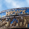 Зоопарки в Горбатовке